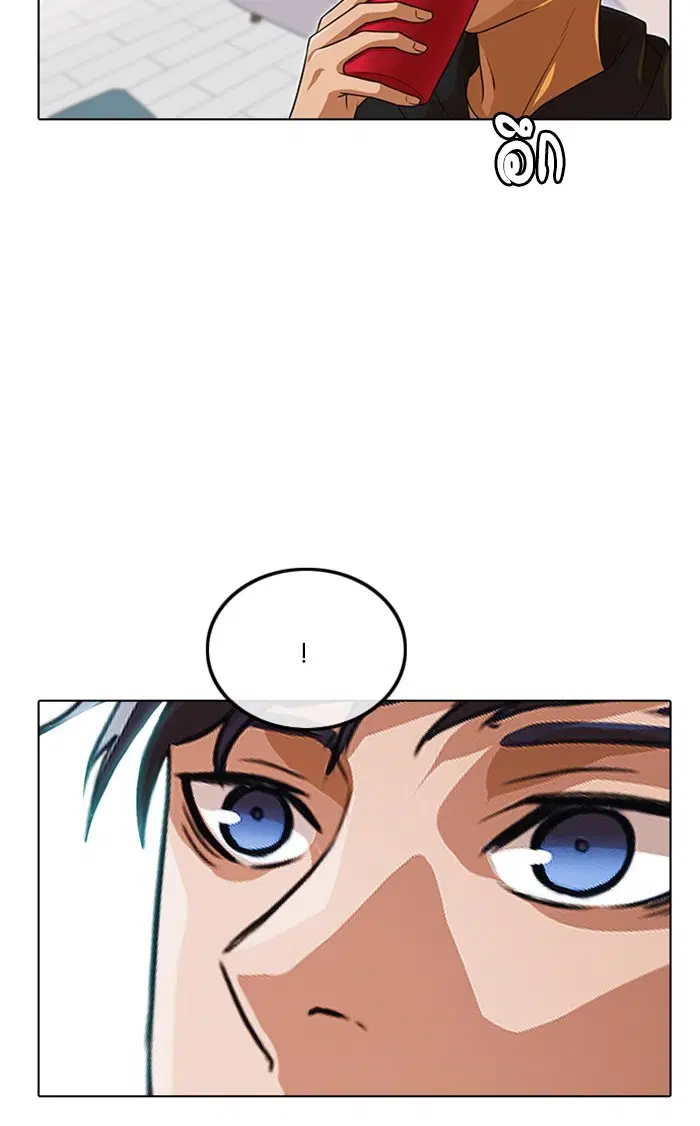 Random Chat ตอนที่ 151 หน้า 75