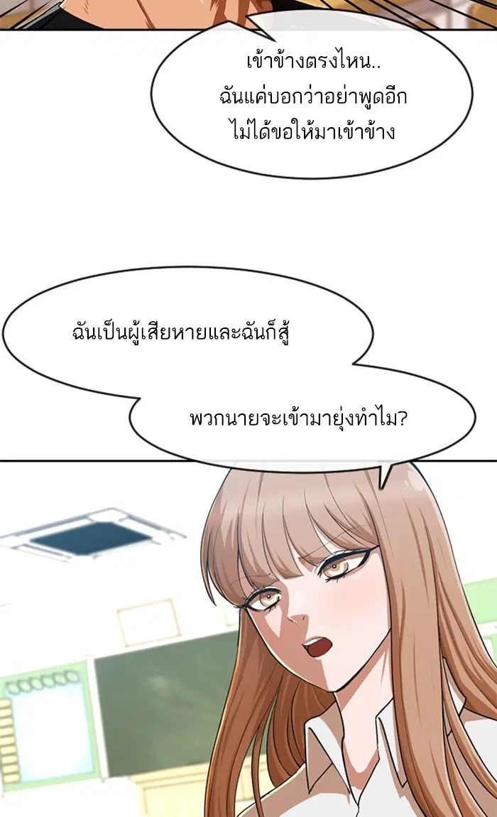 Random Chat ตอนที่ 186 หน้า 79