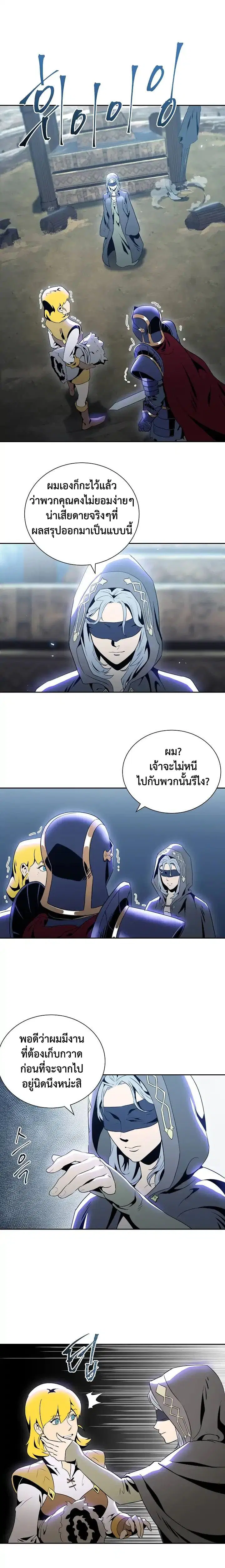 Skeleton Soldier ตอนที่ 45 หน้า 11