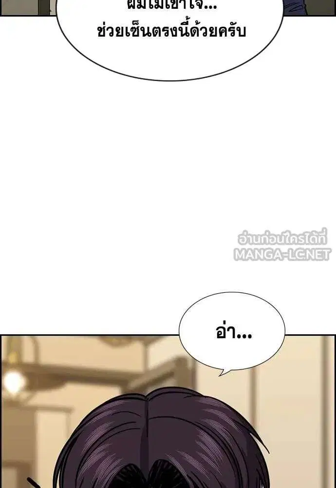 True Education ตอนที่ 225 หน้า 36