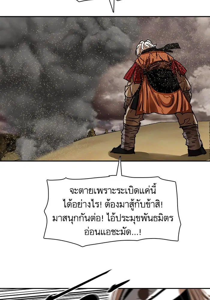 Escort Warrior ตอนที่ 203 หน้า 69