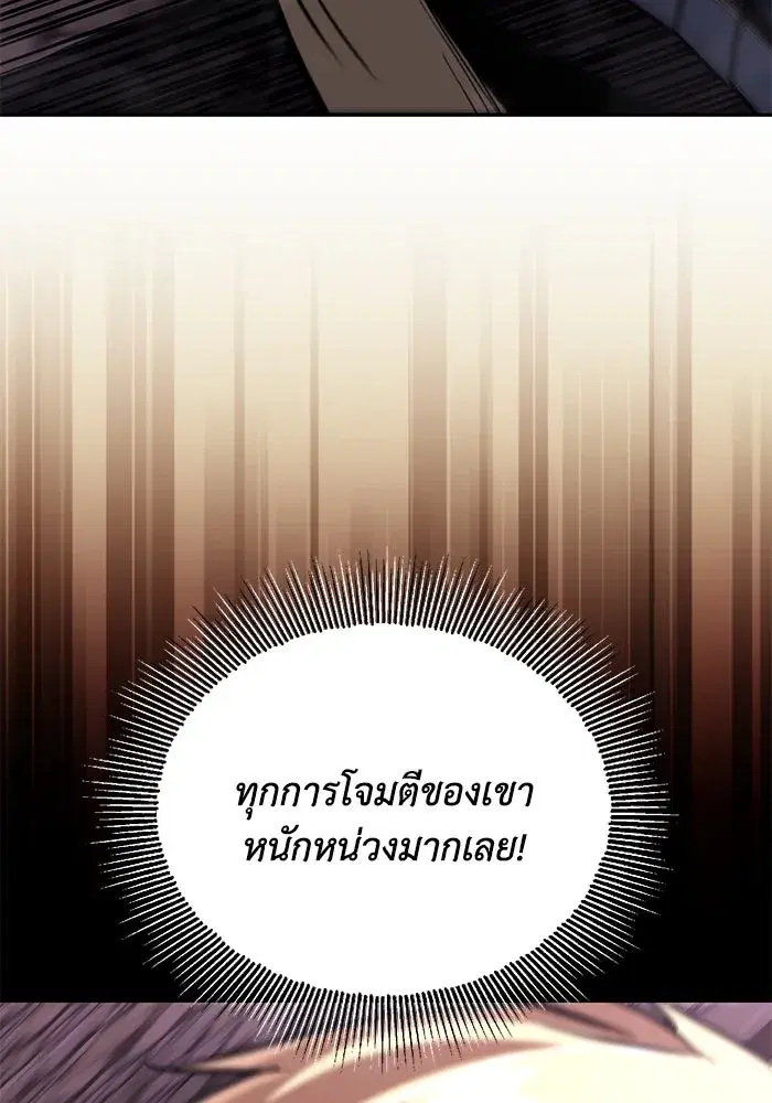 The Lazy Lord Masters the Sword ตอนที่ 116 หน้า 104