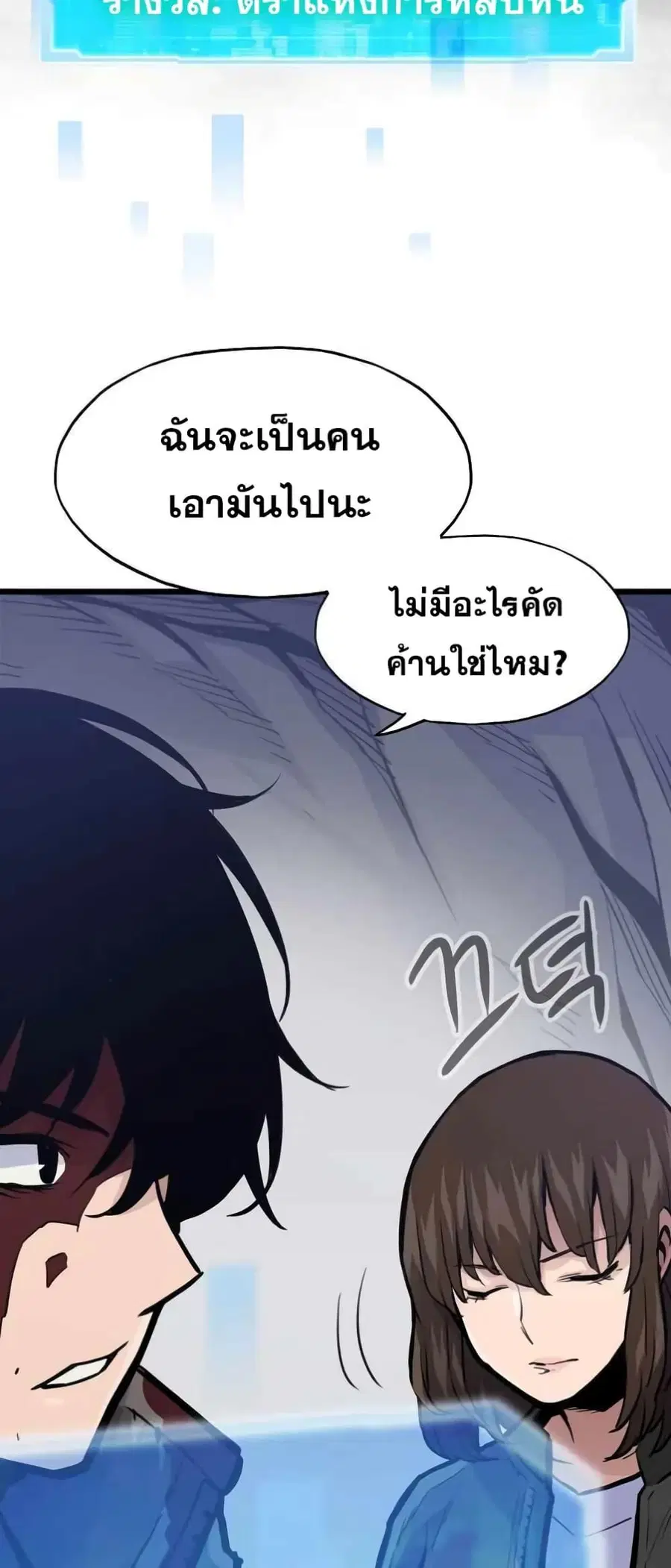 Past Life Returner ตอนที่ 23 หน้า 30