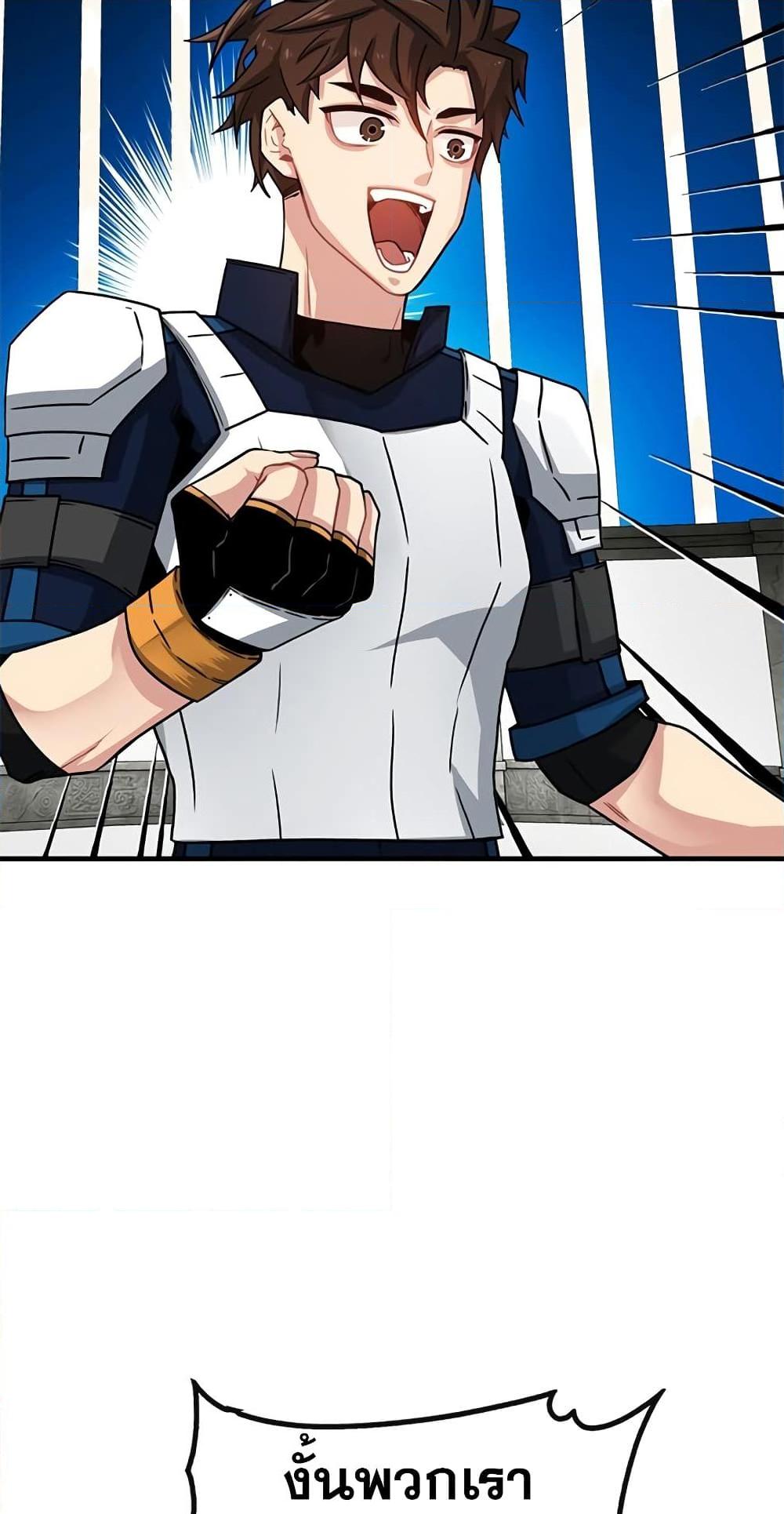 SSS-Class Gacha Hunter ตอนที่ 67 หน้า 37