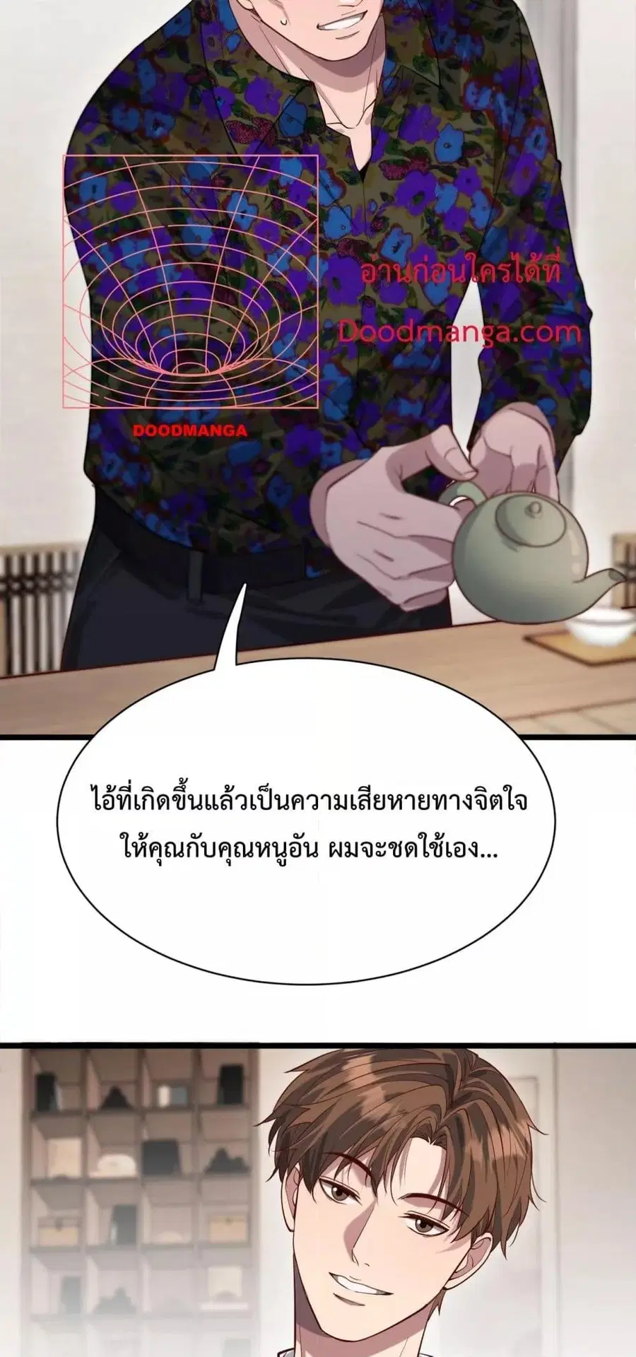 i’m stuck on the same day for a thousand years ตอนที่ 73 หน้า 28