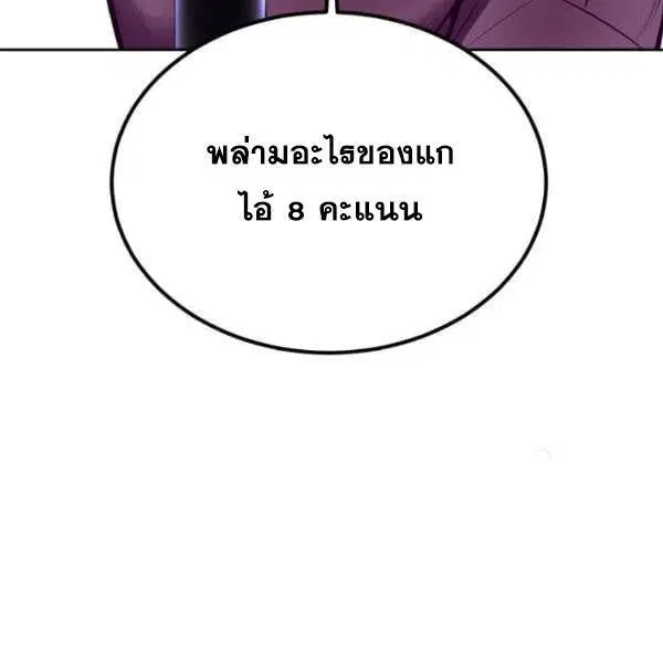 The Boy of Death ตอนที่ 135 หน้า 83