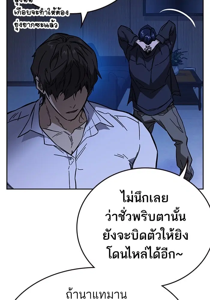 Study Group ตอนที่ 215 หน้า 89