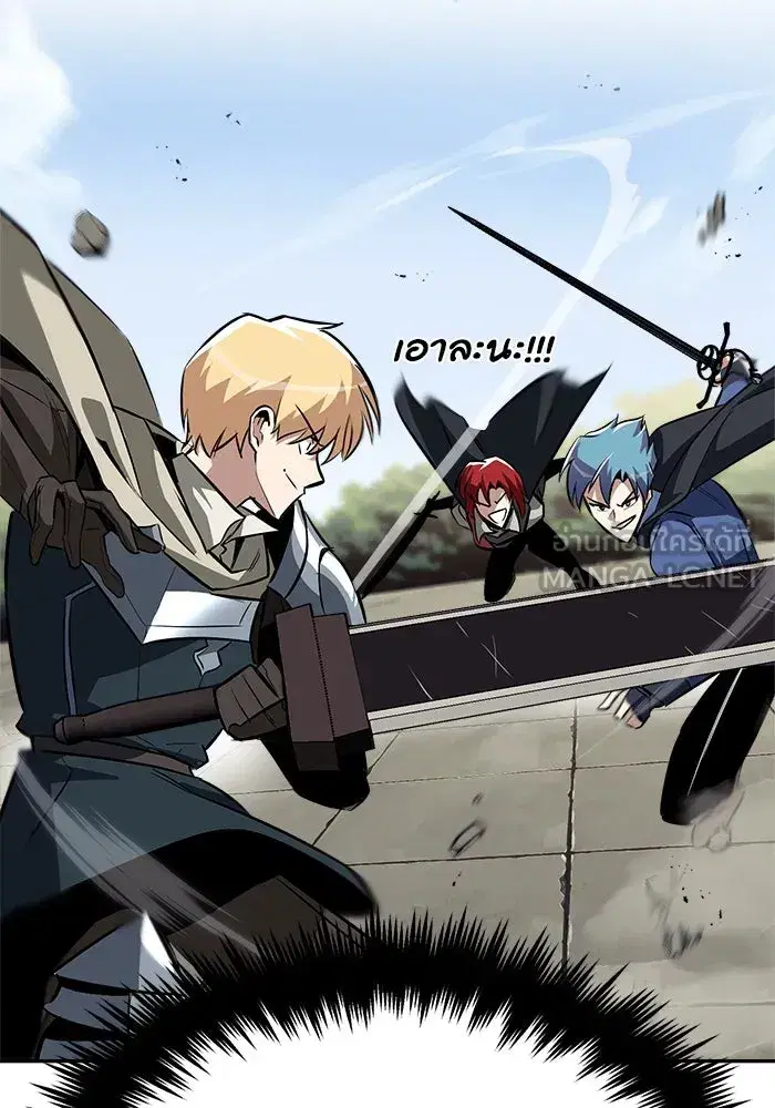 The Lazy Lord Masters the Sword ตอนที่ 58 หน้า 33