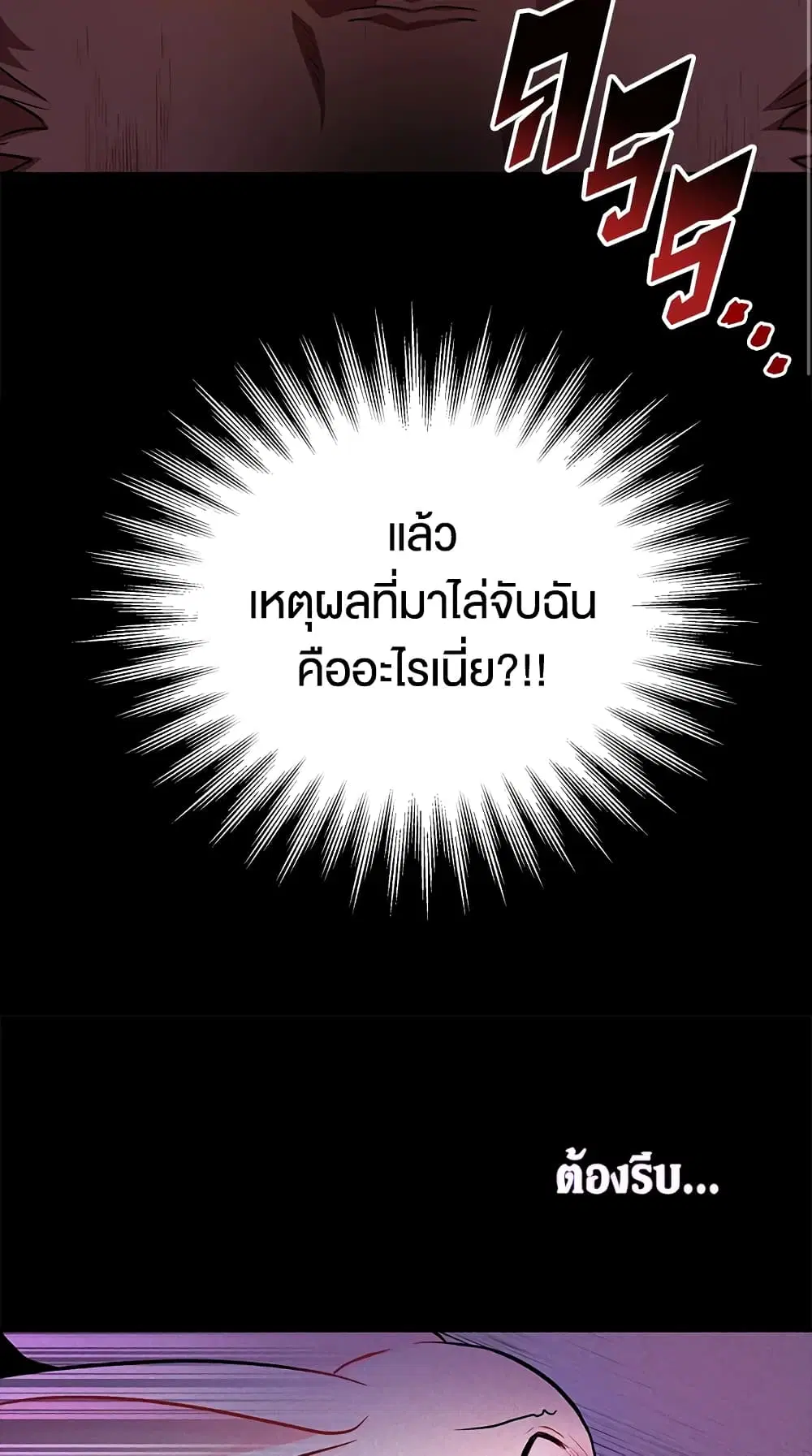 The Symbiotic Relationship Between a Panther and a Rabbit ตอนที่ 14 หน้า 11