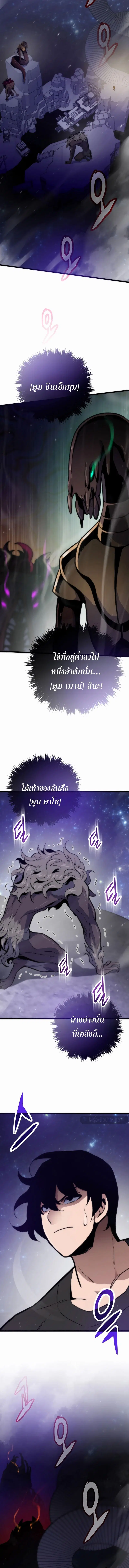 Past Life Returner ตอนที่ 162 หน้า 14