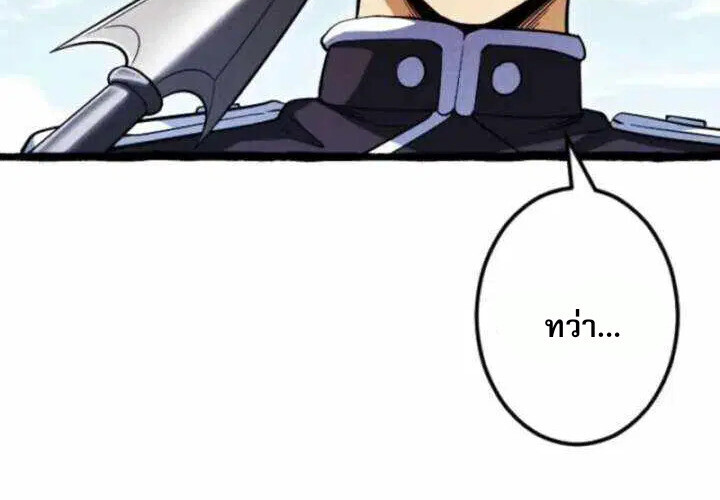 Reincarnates as His Descendant 1000 Years Later ตอนที่ 18 หน้า 31