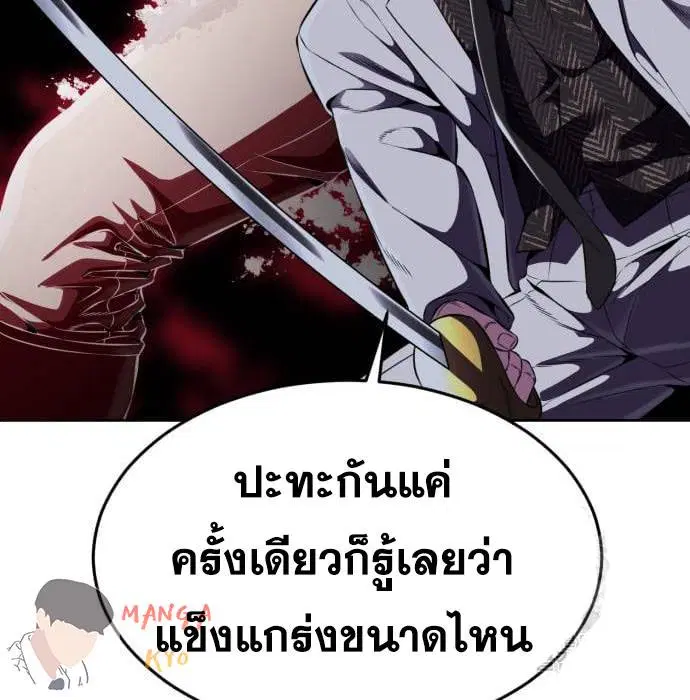 The Boy of Death ตอนที่ 157 หน้า 139