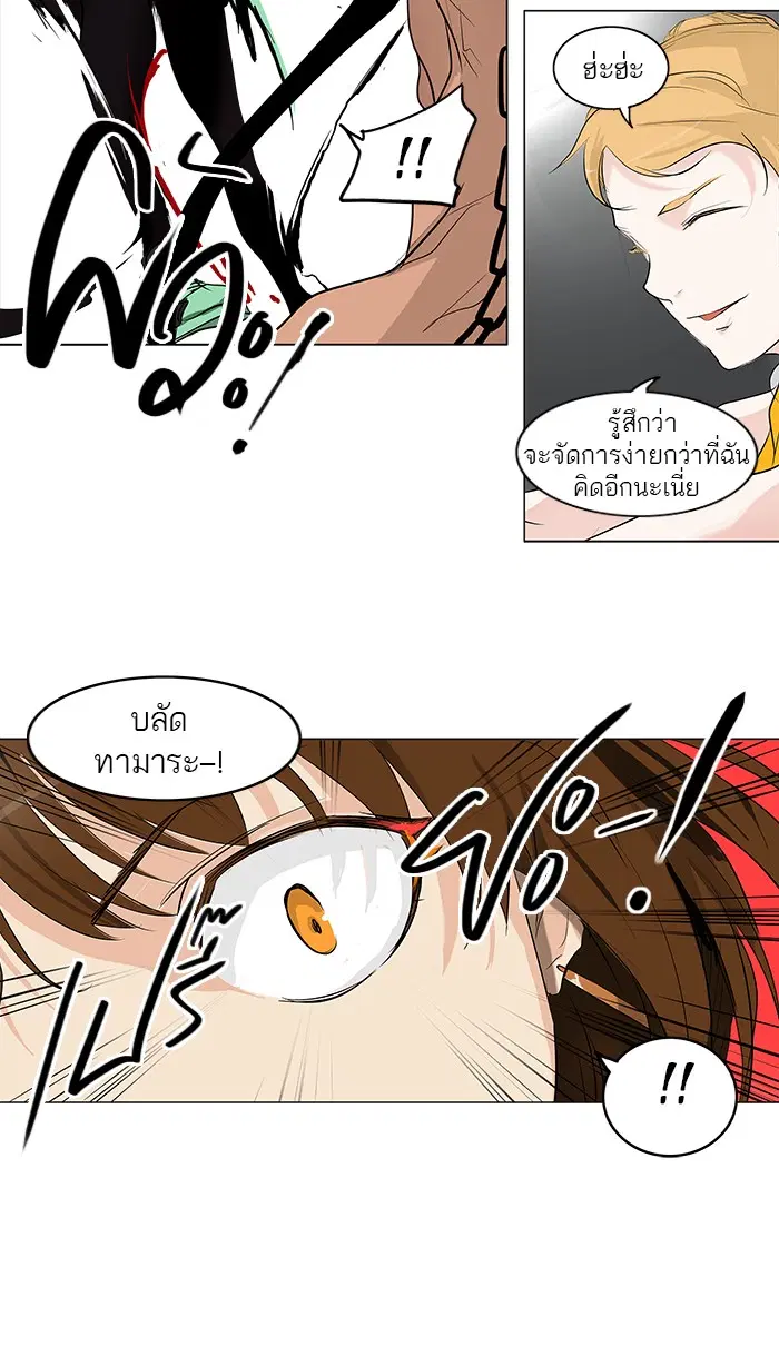 Tower of God ตอนที่ 179 หน้า 33