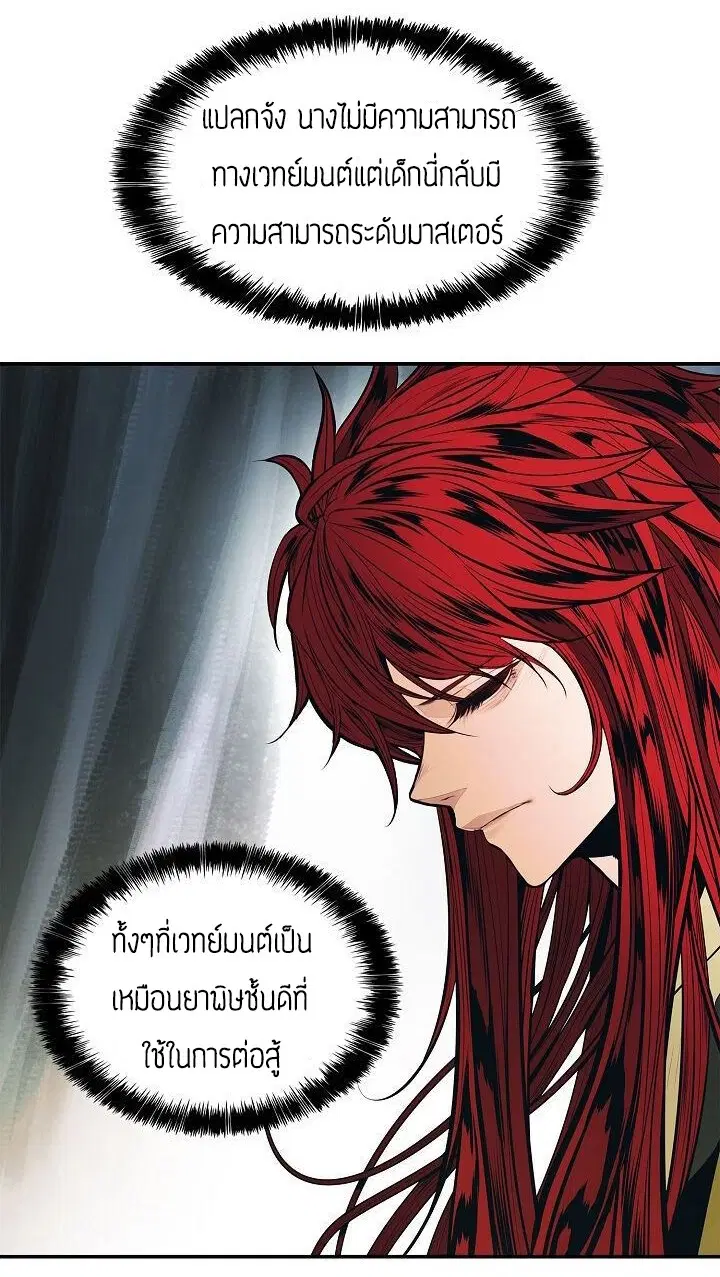 MookHyang – Dark Lady ตอนที่ 62 หน้า 28