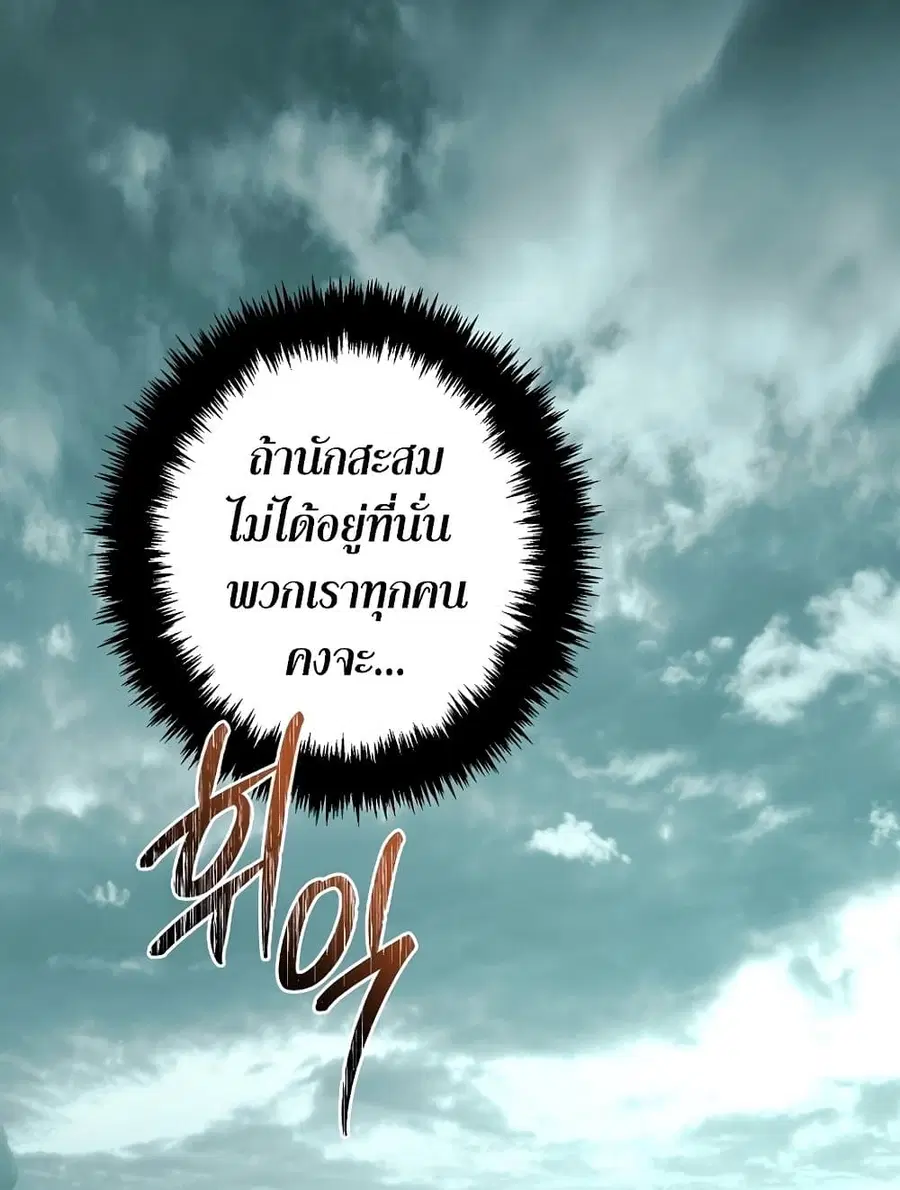 Ranker Who Lives A Second Time ตอนที่ 183 หน้า 85