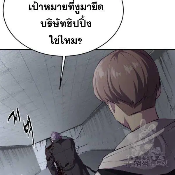 The Boy of Death ตอนที่ 146 หน้า 71