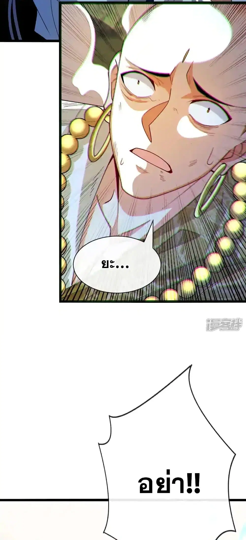 The Ten Great Emperors At The Beginning Are All My Apprentices ตอนที่ 204 หน้า 6