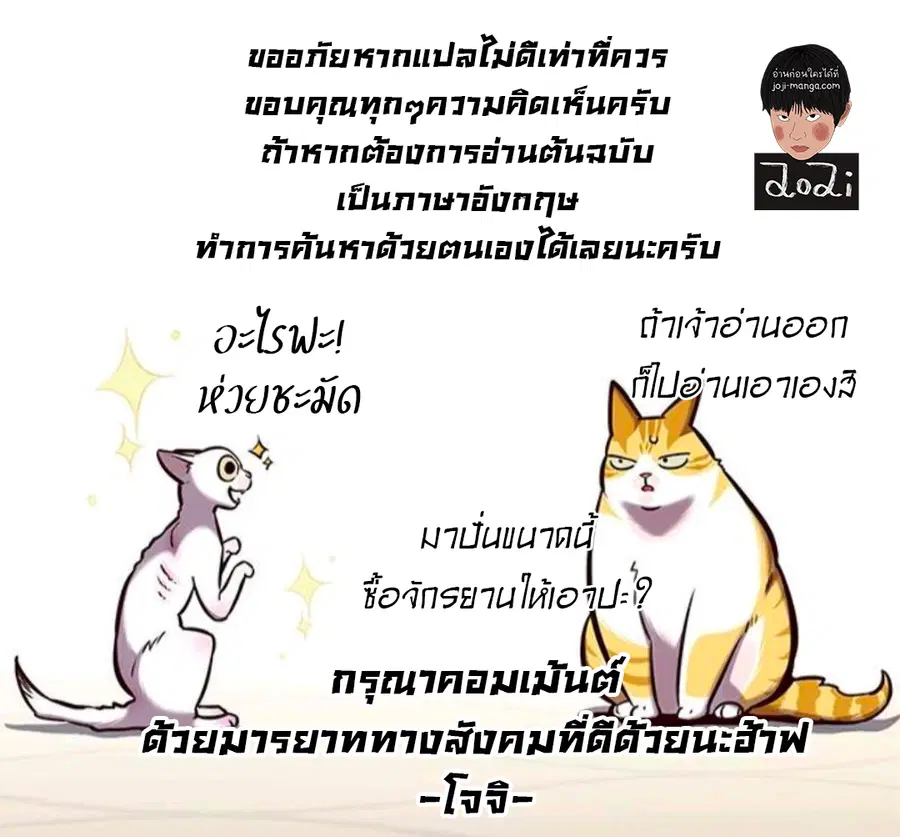 Eleceed ตอนที่ 120 หน้า 2