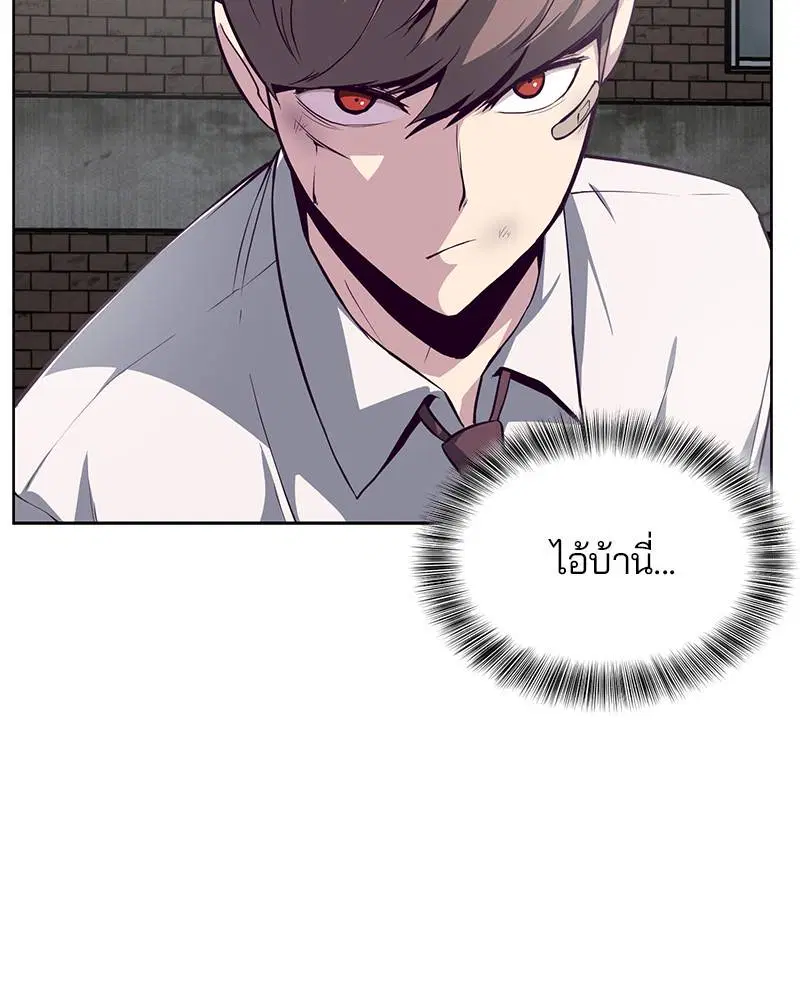 The Boy of Death ตอนที่ 39 หน้า 35