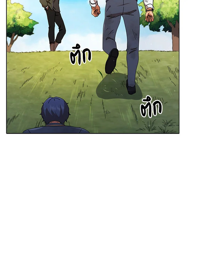 Necromancer Academy’s Genius Summoner ตอนที่ 18 หน้า 55