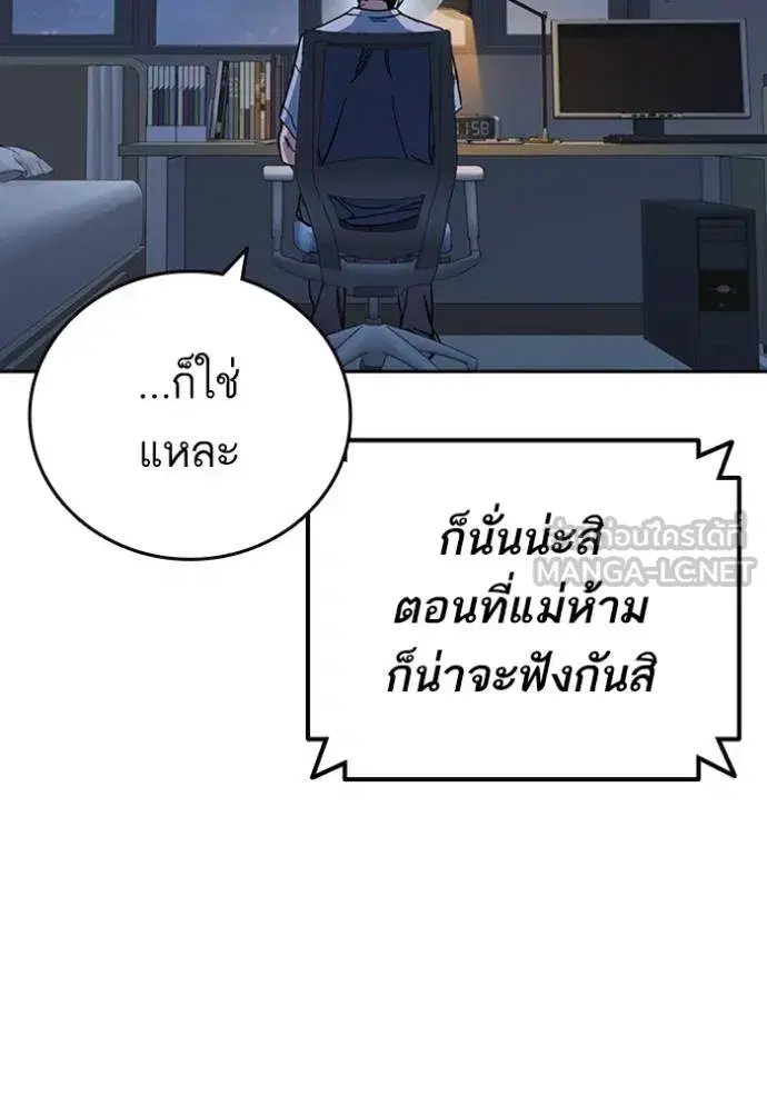 Study Group ตอนที่ 268 หน้า 101