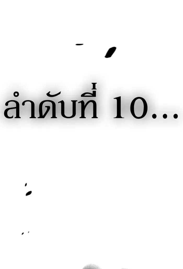 Study Group ตอนที่ 76 หน้า 96