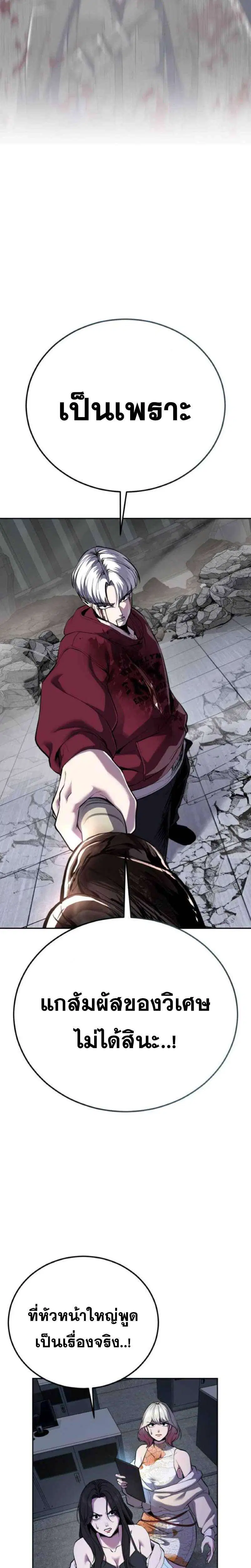The Boy of Death ตอนที่ 318 หน้า 37