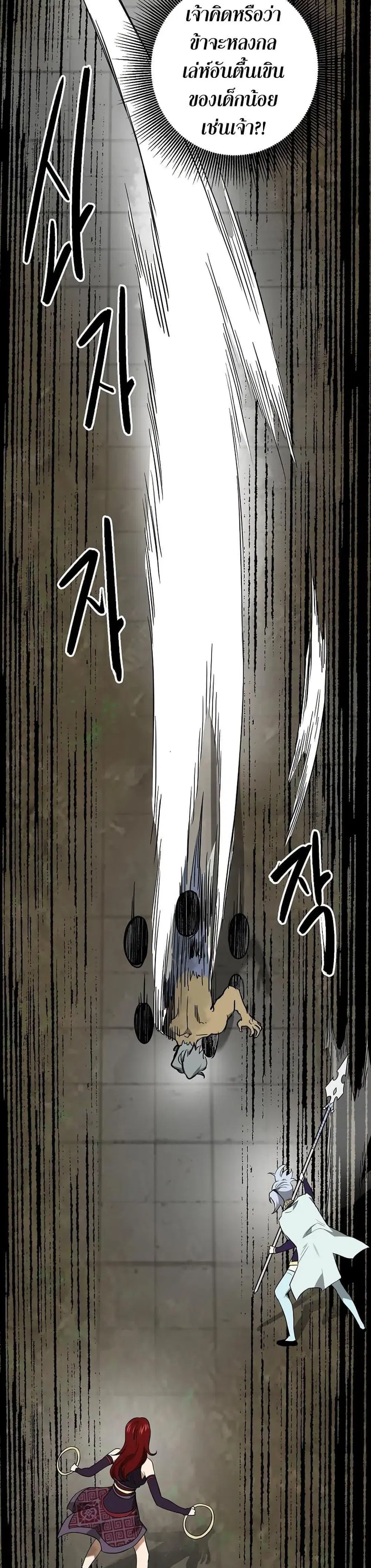 Infinite Level Up In Murim ตอนที่ 246 หน้า 56