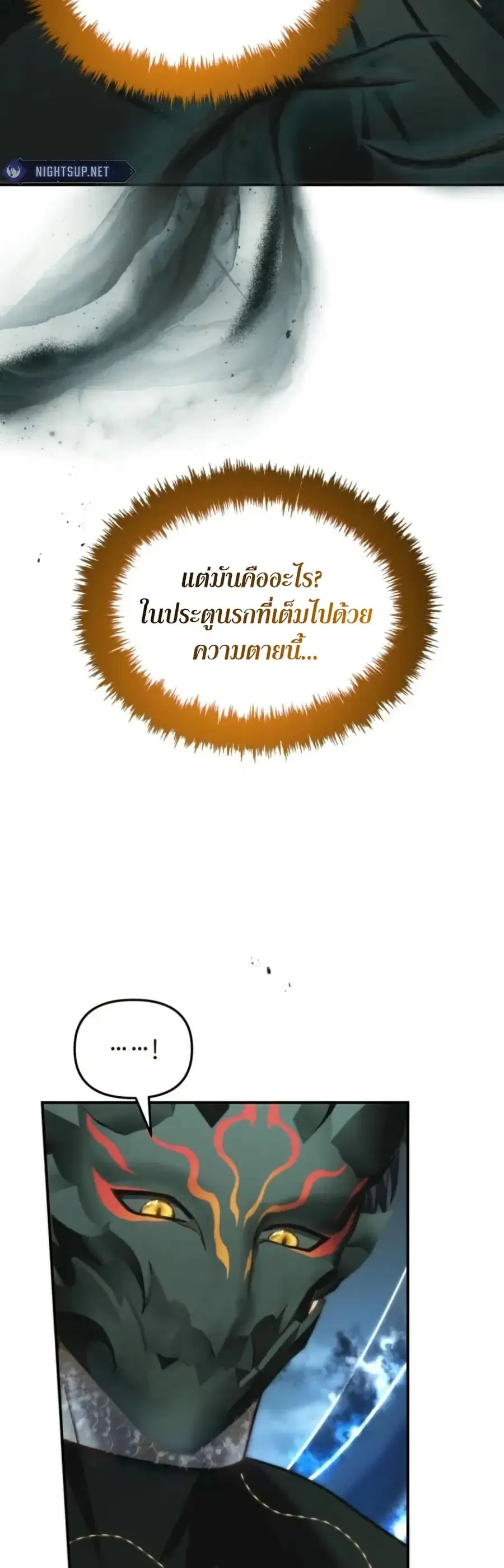 Ranker Who Lives A Second Time ตอนที่ 204 หน้า 15