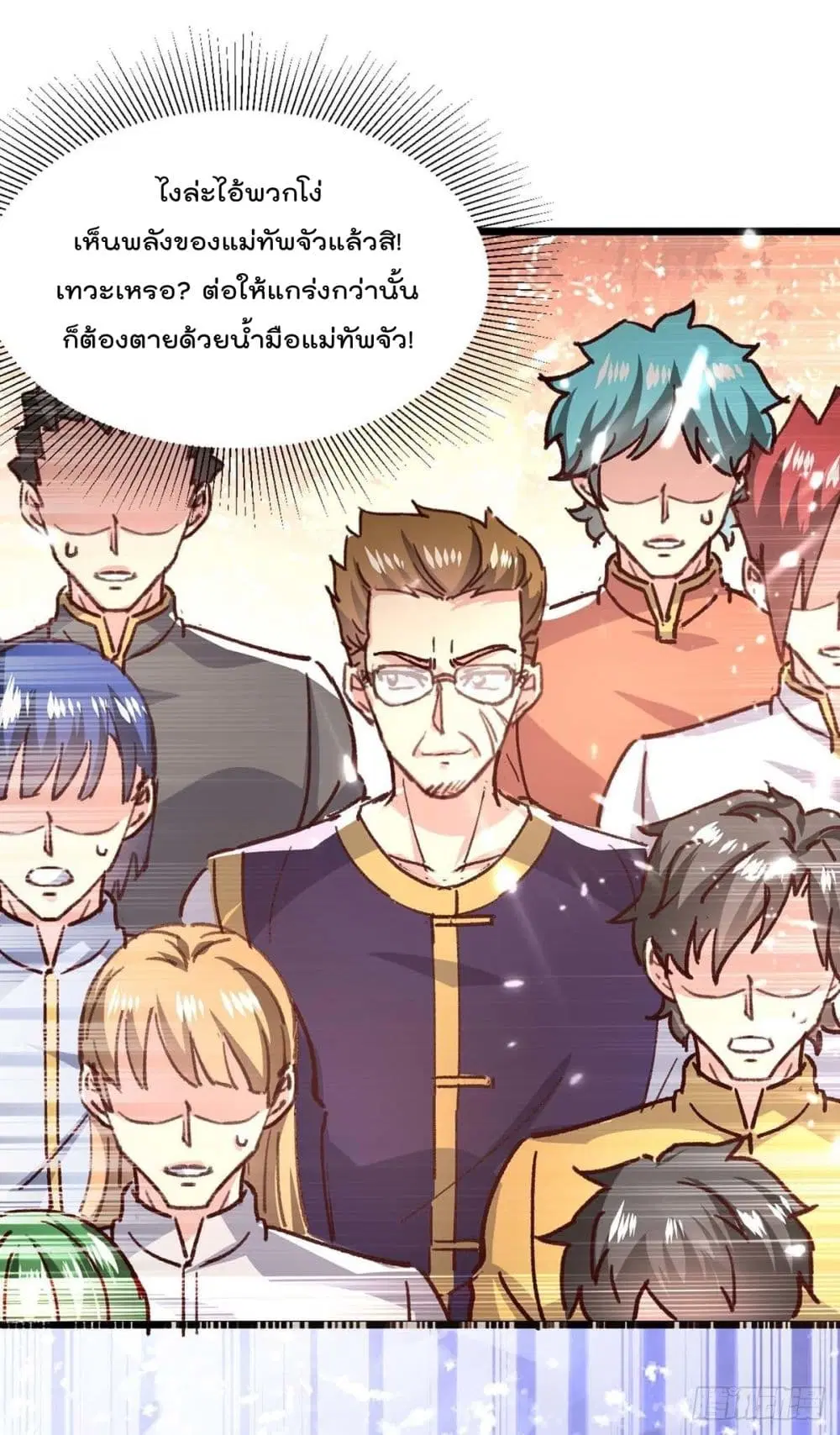 Rebirth Abandoned Less Return ตอนที่ 160 หน้า 22