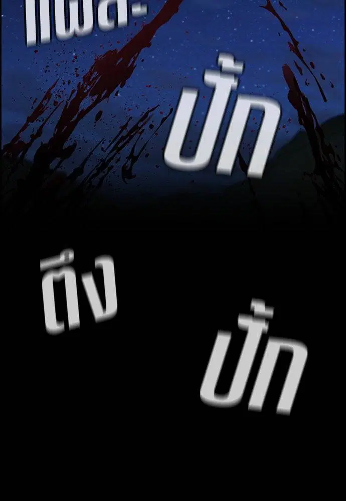 True Education ตอนที่ 147 หน้า 171