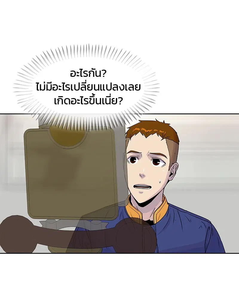 Kitchen Soldier ตอนที่ 82 หน้า 63