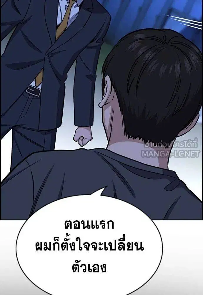 True Education ตอนที่ 219 หน้า 100