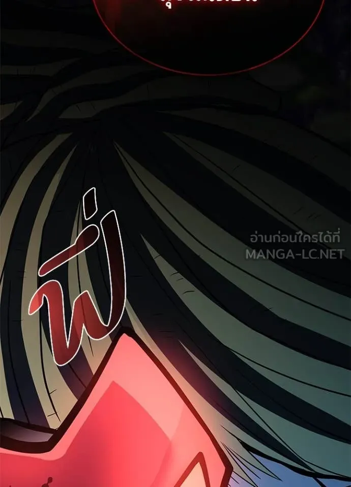 Villain to Kill ตอนที่ 184 หน้า 150