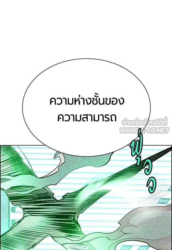 Jungle Juice ตอนที่ 180 หน้า 51