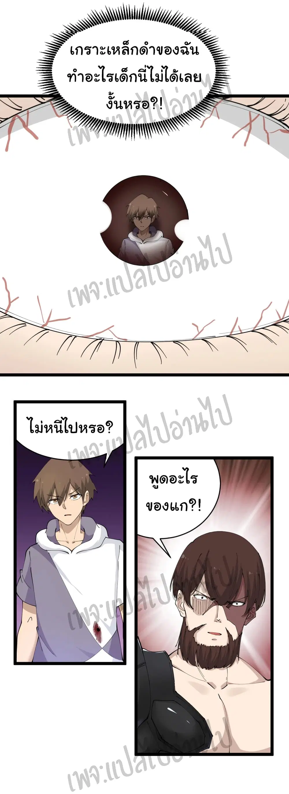 Sanjie Taobao Store ตอนที่ 67 หน้า 24