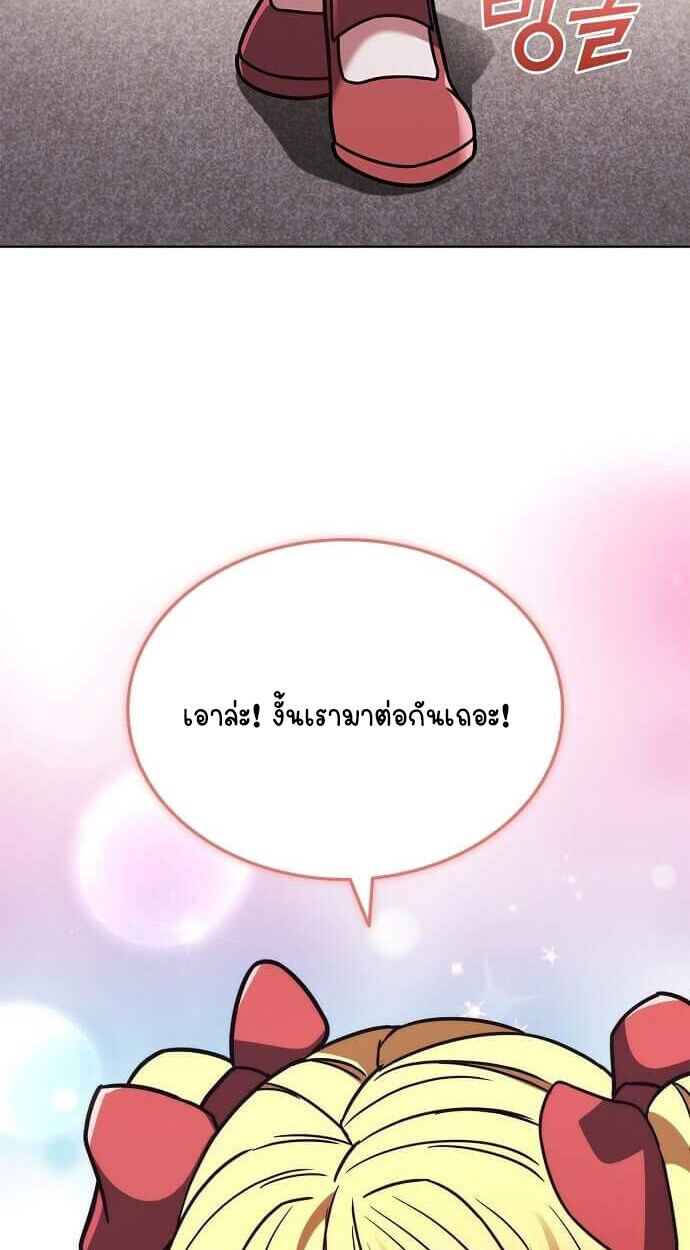 Part-Time Grim Reaper ตอนที่ 26 หน้า 77