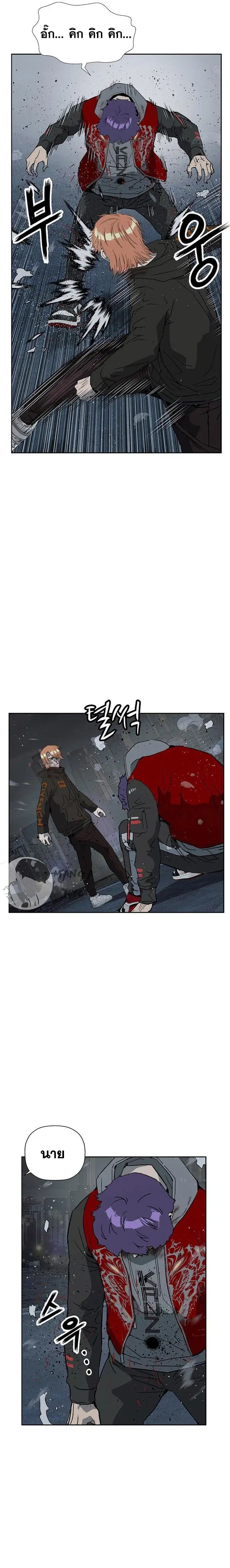 Weak Hero ตอนที่ 243 หน้า 7