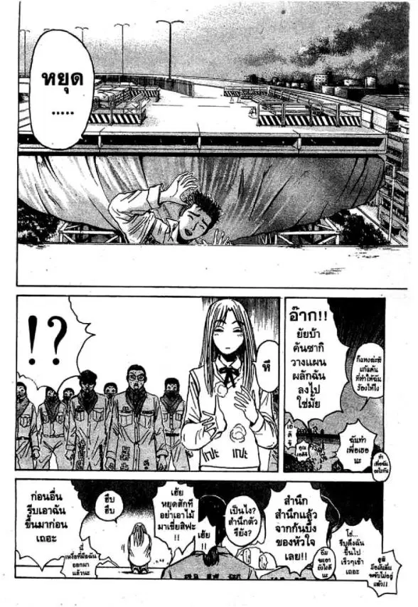 GTO : Great Teacher Onizuka ตอนที่ 66 หน้า 9