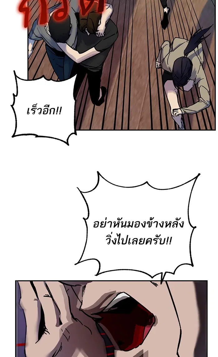 Return to Player ตอนที่ 9 หน้า 27