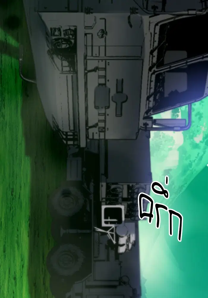 Seoul Station Druid ตอนที่ 36 หน้า 17