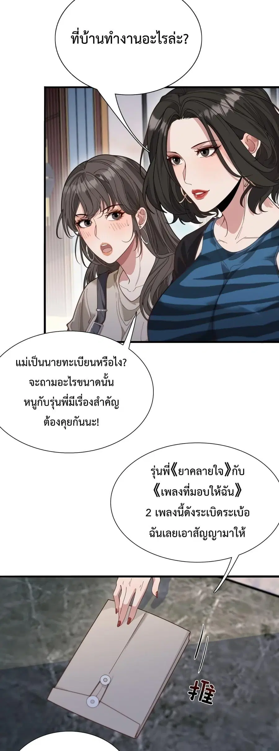 i’m stuck on the same day for a thousand years ตอนที่ 54 หน้า 17