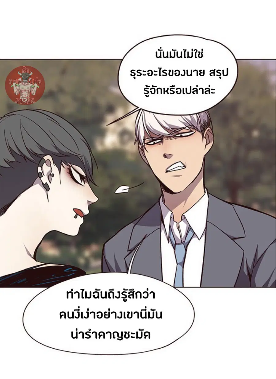 Eleceed ตอนที่ 49 หน้า 43