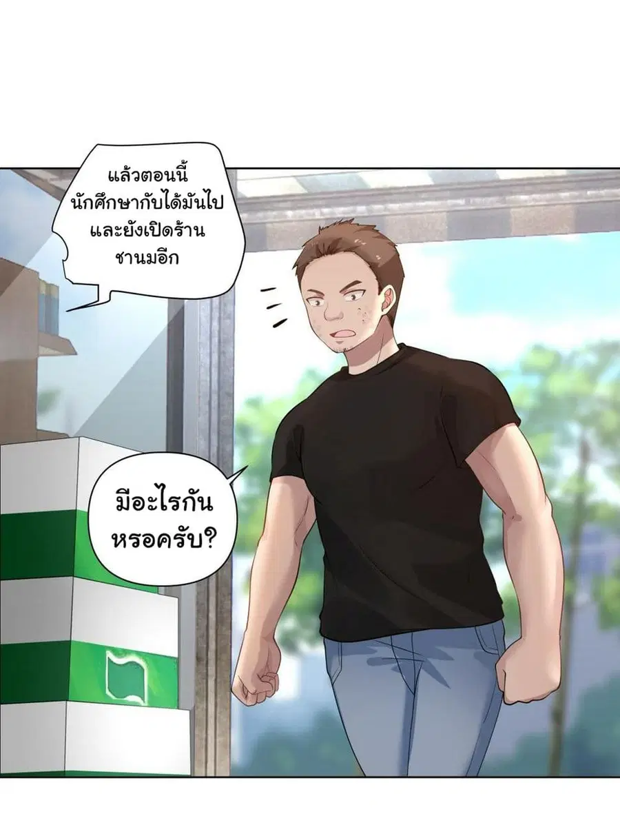 I Really Don’t Want to be Reborn ตอนที่ 139 หน้า 20