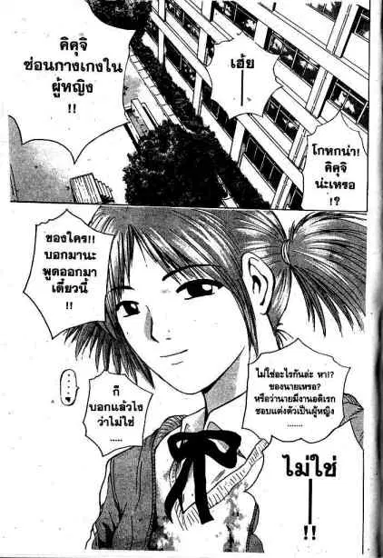 GTO : Great Teacher Onizuka ตอนที่ 164 หน้า 9