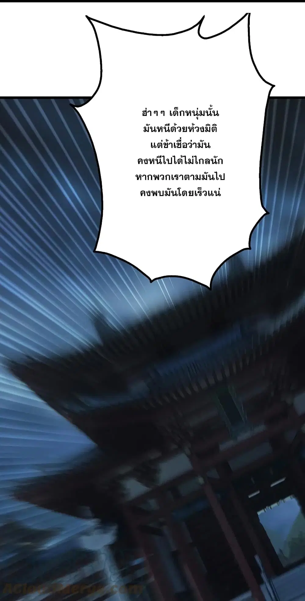 Matchless Emperor ตอนที่ 227 หน้า 31
