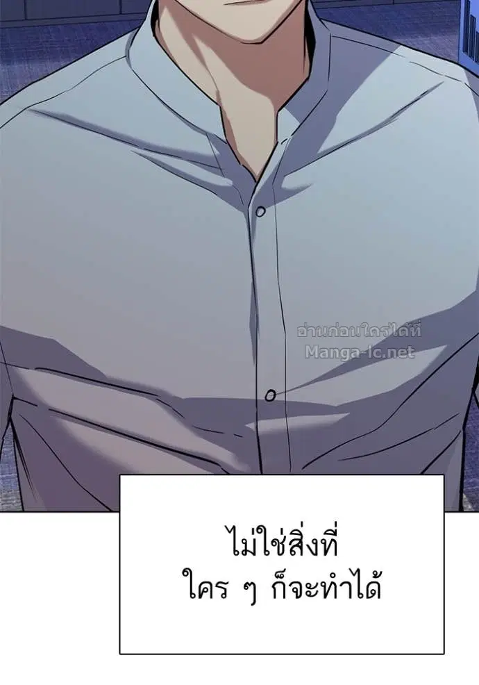 Reborn Rich ตอนที่ 161 หน้า 79