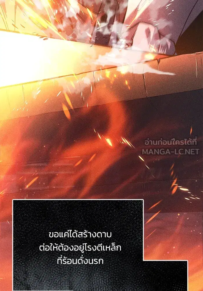 The Lazy Lord Masters the Sword ตอนที่ 121 หน้า 156