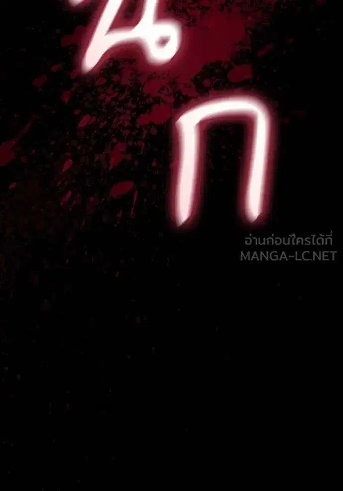 Sister I Am the Queen in This Life ตอนที่ 143 หน้า 46