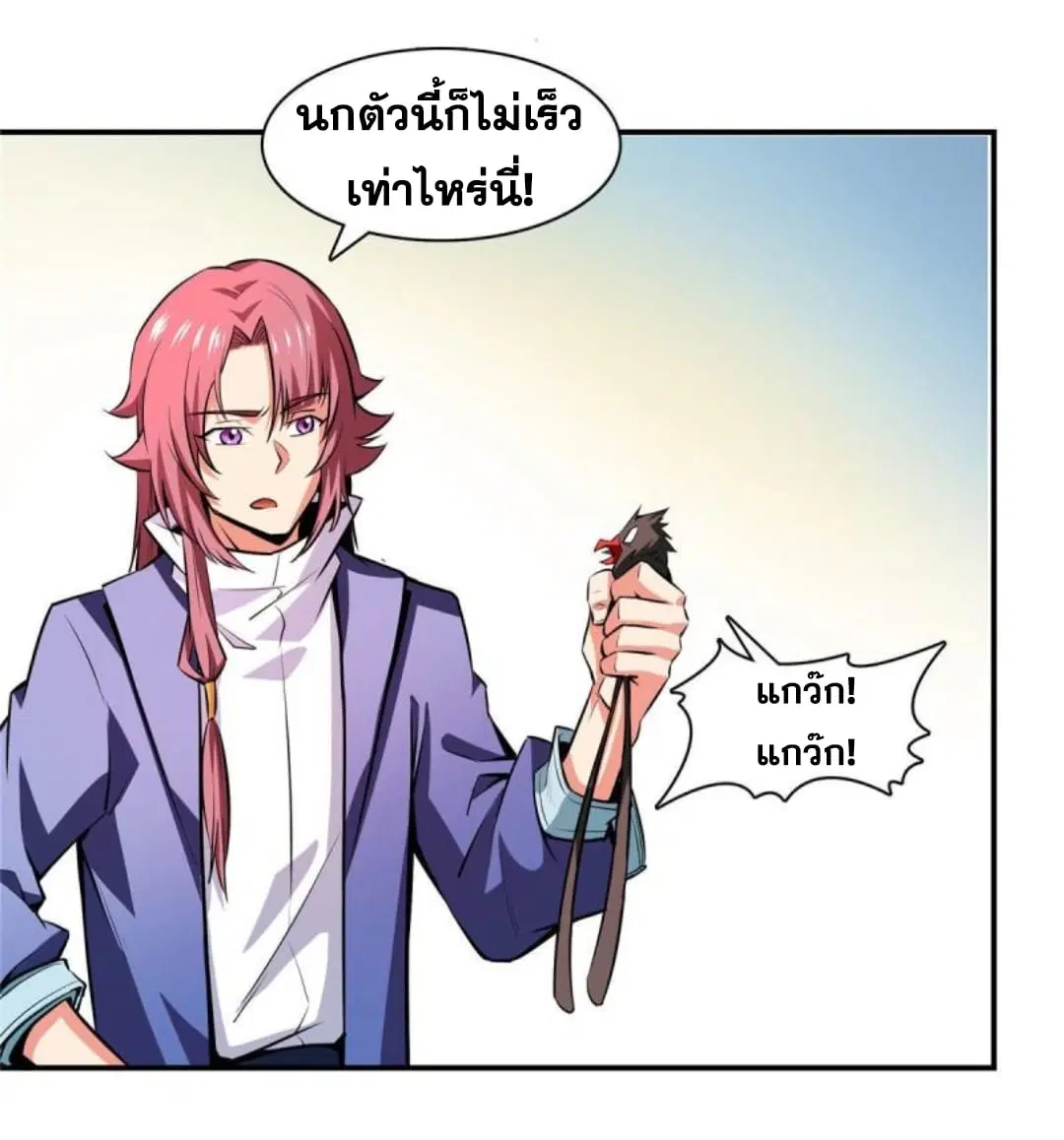 Library to Heaven’s Path ตอนที่ 140 หน้า 7